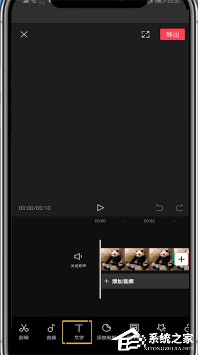 剪映怎么讓字幕說(shuō)話?剪映設(shè)置文本朗讀的方法