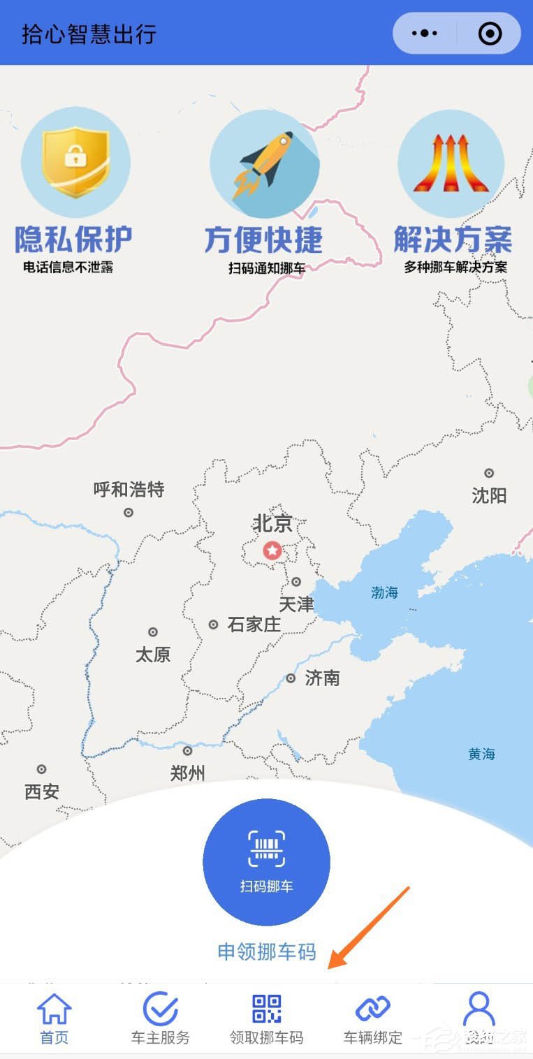 挪車二維碼輕松自己做!微信制作挪車二維碼幾步就搞定