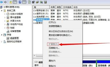 Win7如何不重裝系統擴展系統盤?Win7不重裝系統擴展系統盤的方法