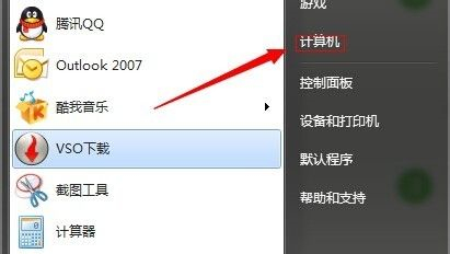 Win7如何不重裝系統擴展系統盤?Win7不重裝系統擴展系統盤的方法