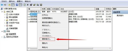 Win7如何不重裝系統擴展系統盤?Win7不重裝系統擴展系統盤的方法