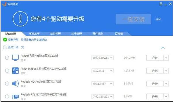Win10電腦重裝后插耳機沒有聲音怎么辦?