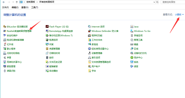 Win10電腦重裝后插耳機沒有聲音怎么辦?