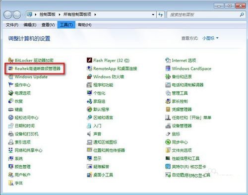 Win10電腦重裝后插耳機沒有聲音怎么辦?