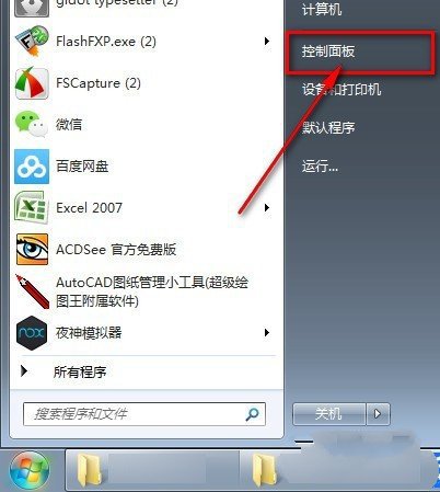 Win10電腦重裝后插耳機沒有聲音怎么辦?