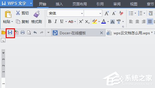 WPS上傳技巧介紹:WPS如何上傳文件到云文檔?