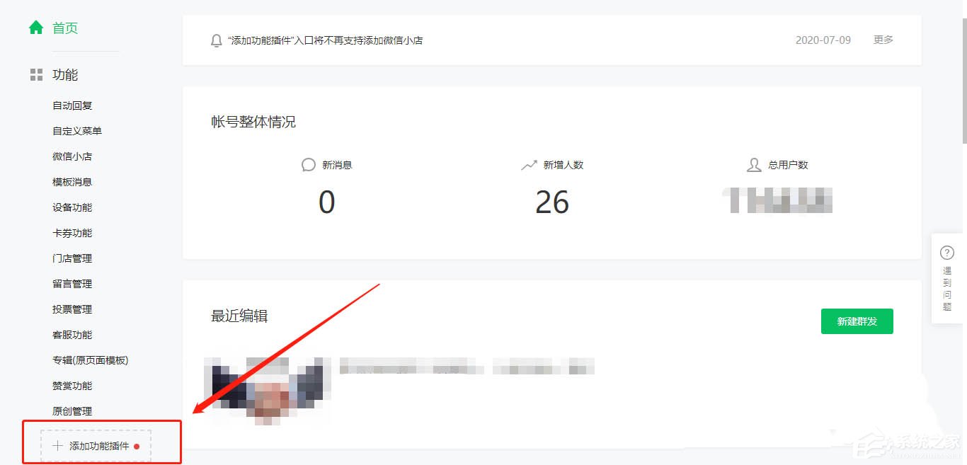 微信服務(wù)號開通對話能力的方法，公眾號還能這么玩！