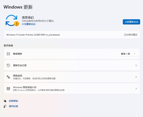 被微軟踢出Dev通道如何更新Win11 22449.1000版本?