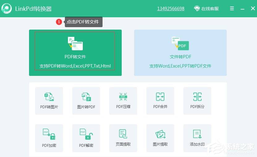 如何將PDF轉換成Word？Linkpdf轉換器輕松幫你轉換！