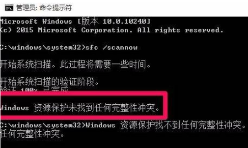 如何使用命令提示符修復Win10電腦？