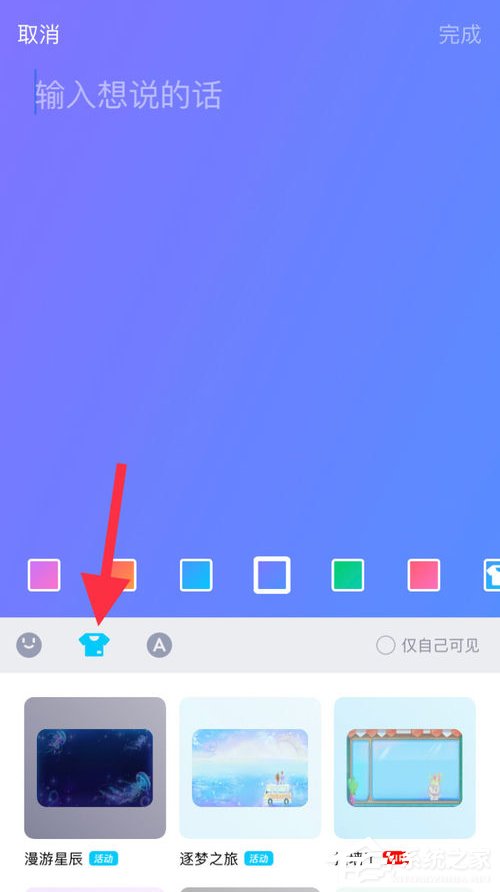 QQ隨心貼怎么寫？一招教你寫好QQ隨心貼！