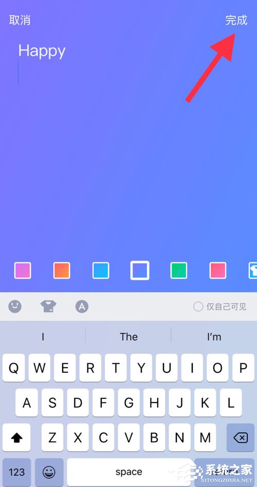 QQ隨心貼怎么寫？一招教你寫好QQ隨心貼！