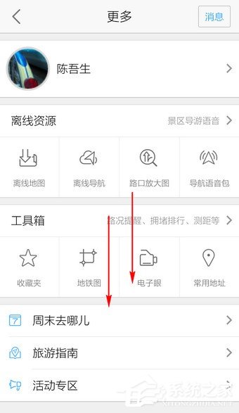 高德地圖怎么開啟躲避擁堵?輕松一招讓你避免擁堵!