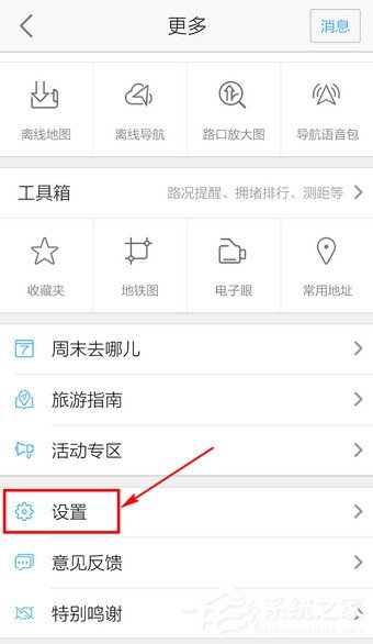 高德地圖怎么開啟躲避擁堵?輕松一招讓你避免擁堵!