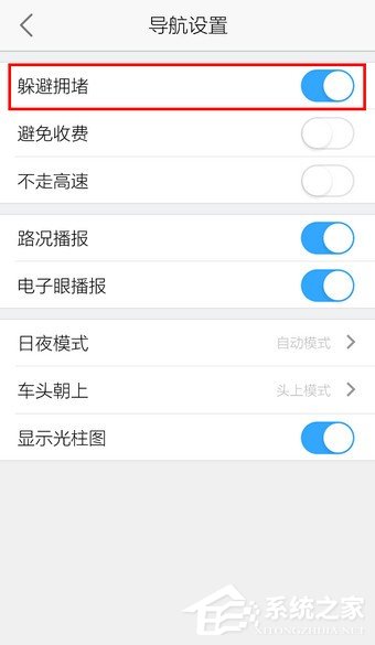高德地圖怎么開啟躲避擁堵?輕松一招讓你避免擁堵!