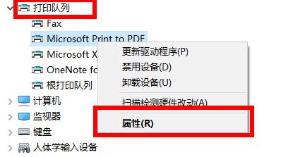 Win10打印機驅動安裝位置哪里？Win10打印機驅動安裝位置介紹