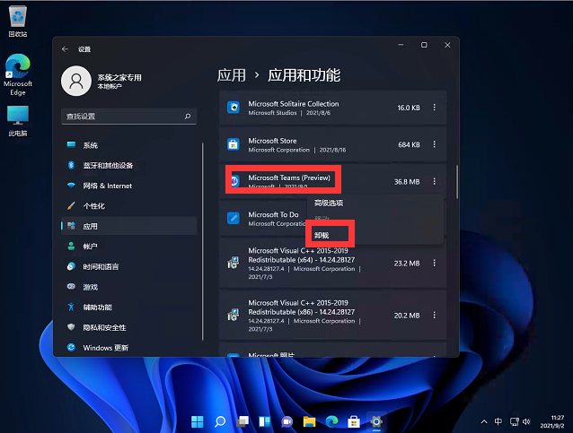 Win11開機提示錯誤Couldn’t find Edge installation怎么解決？