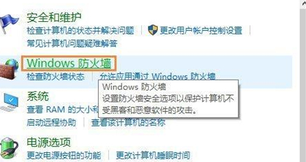 Win7如何禁止某個程序聯網?Win7禁止某個程序聯網的方法
