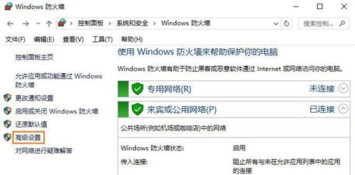 Win7如何禁止某個程序聯網?Win7禁止某個程序聯網的方法