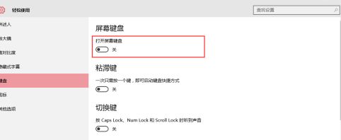 Win10shift鍵不能使用怎么辦?Win10shift鍵不能使用的解決方法