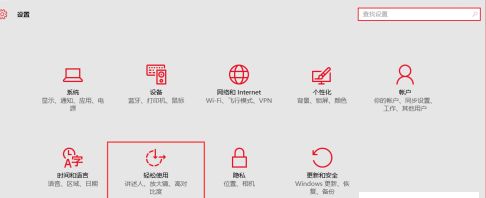 Win10shift鍵不能使用怎么辦?Win10shift鍵不能使用的解決方法