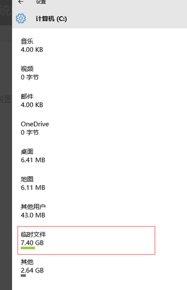 Win10電腦怎么清理垃圾與緩存？Win10清理垃圾緩存方法教程