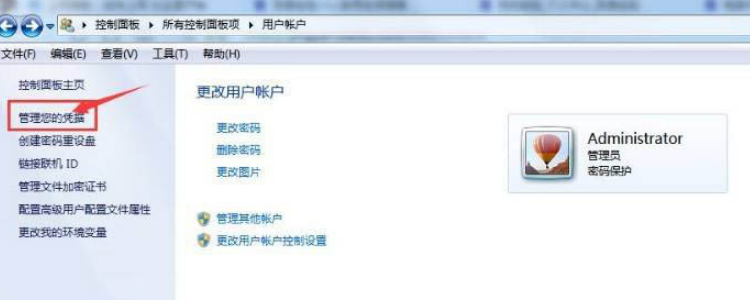 Win10如何添加網絡憑據?Win10添加網絡憑據的方法