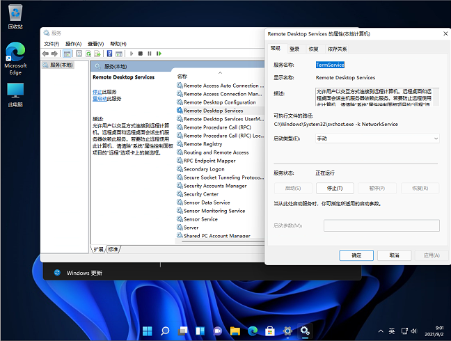 Win11遠程桌面找不到計算機怎么辦?