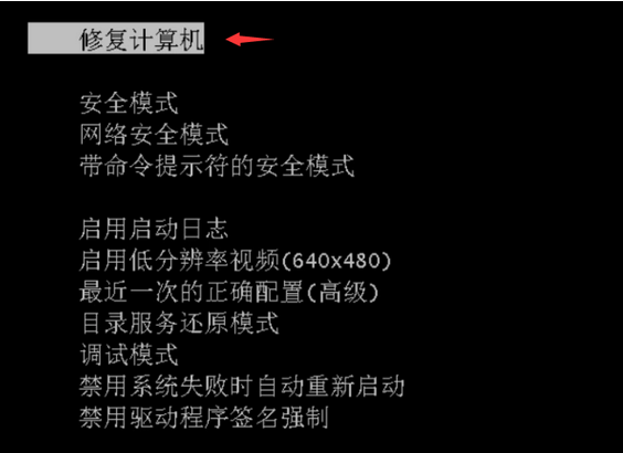 Win7不會系統修復怎么辦？Win7系統修復教程