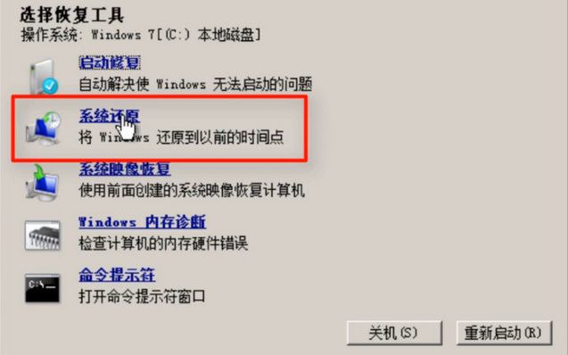 Win7不會系統修復怎么辦？Win7系統修復教程