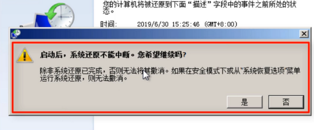 Win7不會系統修復怎么辦？Win7系統修復教程