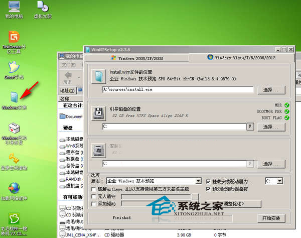WinNTSetup怎么安裝Windows11系統圖解