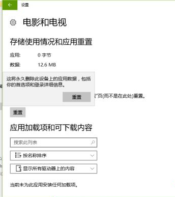 Win10默認播放器一直被修改怎么辦？Win10默認播放器一直被修改的解決方法