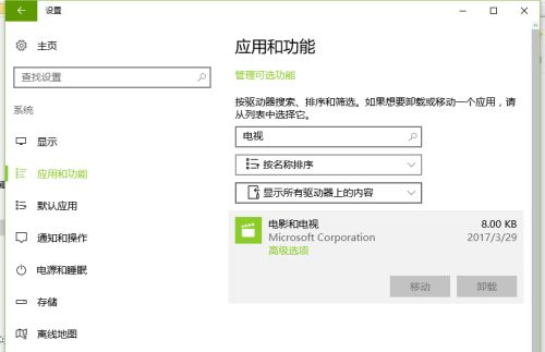 Win10默認播放器一直被修改怎么辦？Win10默認播放器一直被修改的解決方法