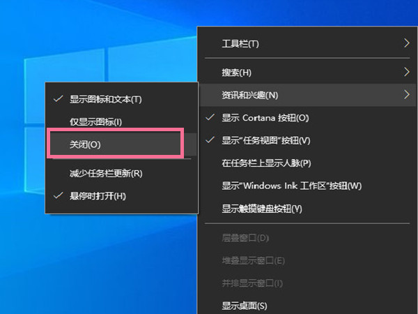 windows10右下角天氣怎么關