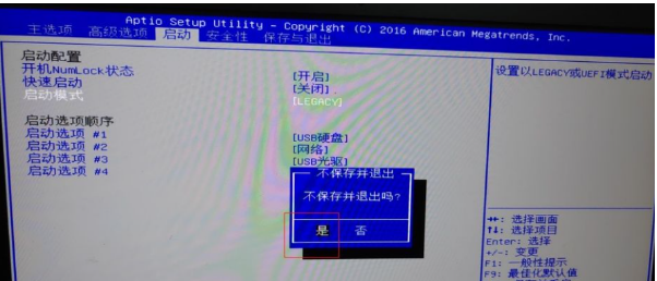 Win10電腦重裝Win7系統(tǒng)應(yīng)該怎么設(shè)置BIOS？Win10重裝Win7系統(tǒng)設(shè)置BIOS教程