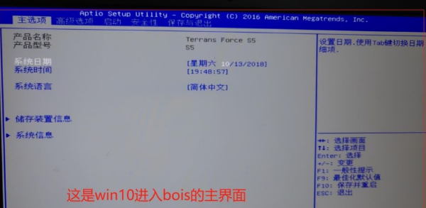 Win10電腦重裝Win7系統(tǒng)應(yīng)該怎么設(shè)置BIOS？Win10重裝Win7系統(tǒng)設(shè)置BIOS教程