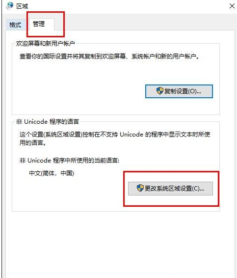 Win10文件夾名亂碼怎么辦？Win10文件夾名亂碼的解決教程