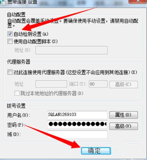 如何設置Win7電腦開機自動聯(lián)網？Win7開機自動聯(lián)網設置