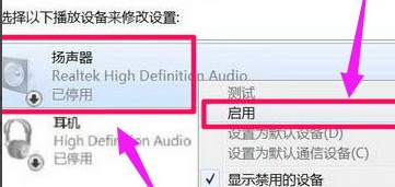 怎么解決Win10提示未安裝音頻設備?