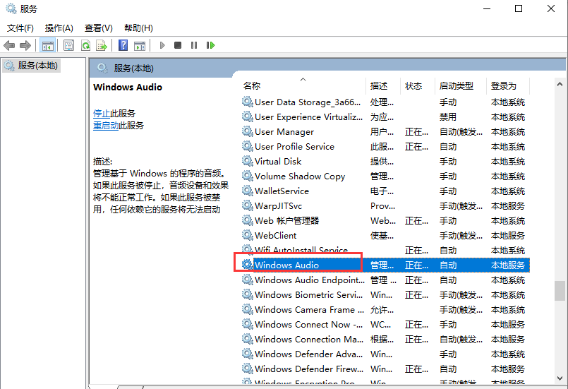 怎么解決Win10提示未安裝音頻設備?