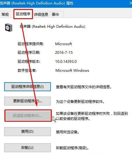 怎么解決Win10提示未安裝音頻設備?