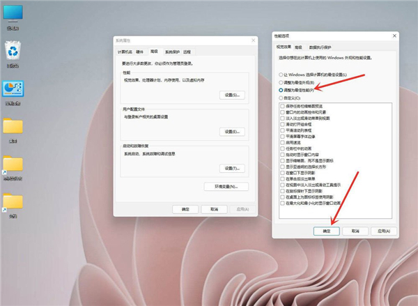 Win11性能選項怎么設(shè)置最好？Win11設(shè)置最佳性能模式的方法