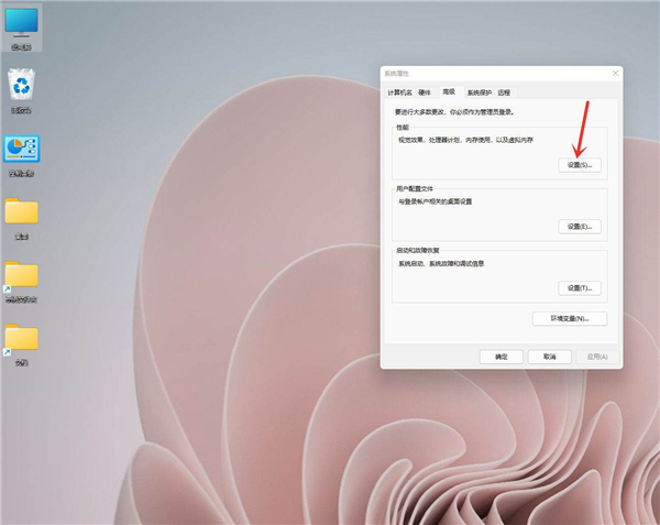 Win11性能選項怎么設(shè)置最好？Win11設(shè)置最佳性能模式的方法