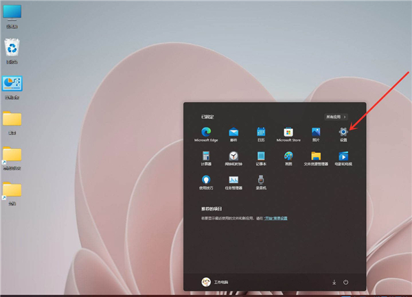 Win11性能選項怎么設(shè)置最好？Win11設(shè)置最佳性能模式的方法
