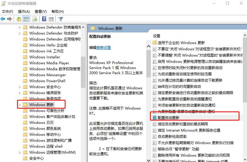 Win10補丁安裝失敗怎么處理？Win10補丁安裝失敗處理方法
