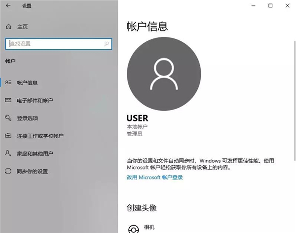 Win10用戶賬戶怎么進(jìn)行設(shè)置與更改？Win10用戶賬戶進(jìn)行設(shè)置與更改詳細(xì)步驟