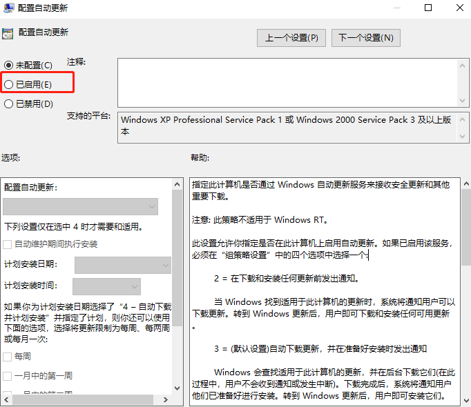 Win10補丁安裝失敗怎么處理？Win10補丁安裝失敗處理方法