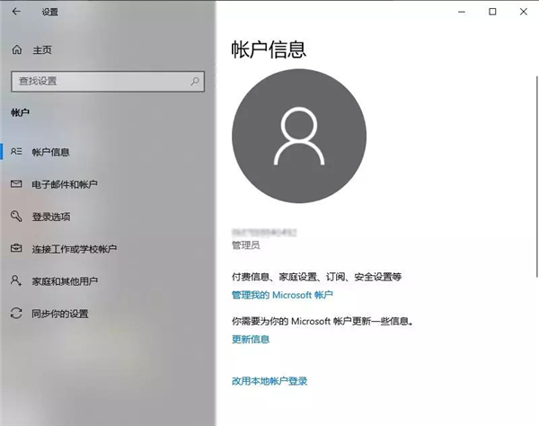 Win10用戶賬戶怎么進(jìn)行設(shè)置與更改？Win10用戶賬戶進(jìn)行設(shè)置與更改詳細(xì)步驟