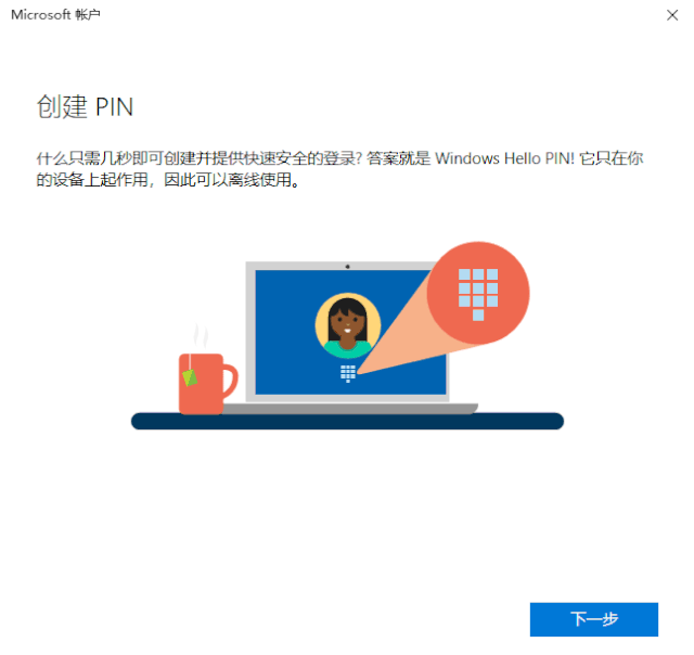 Win10用戶賬戶怎么進(jìn)行設(shè)置與更改？Win10用戶賬戶進(jìn)行設(shè)置與更改詳細(xì)步驟